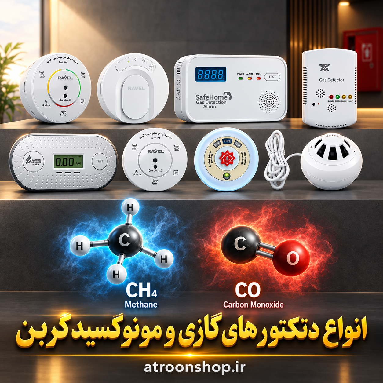 فروش دتکتور مونوکسید کربن و دتکتور گازی