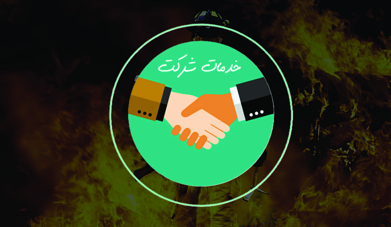 محصول ویژه ۲