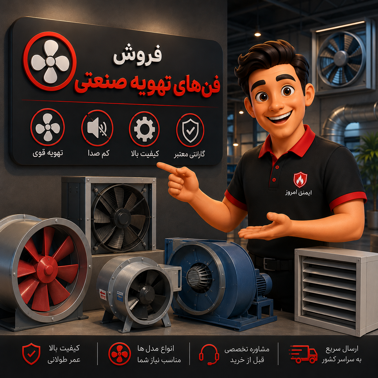 مدیریت دود