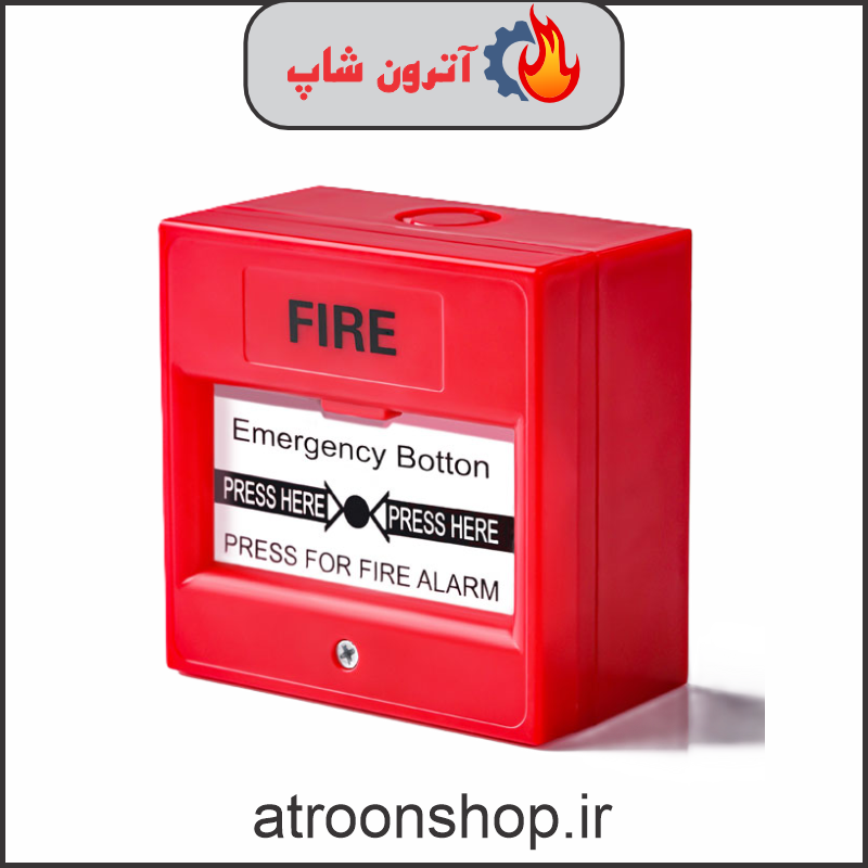 شستی اعلام حریق قابل ریست آریان مدل SH-9055