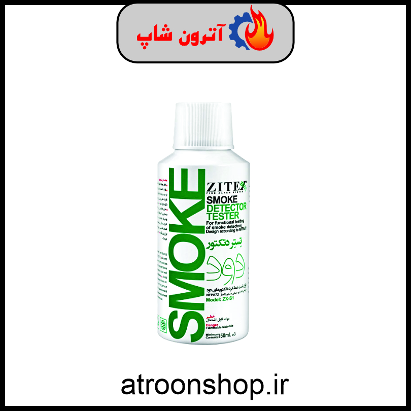 اسپری تست دود زیتکس مدل ZX-S1