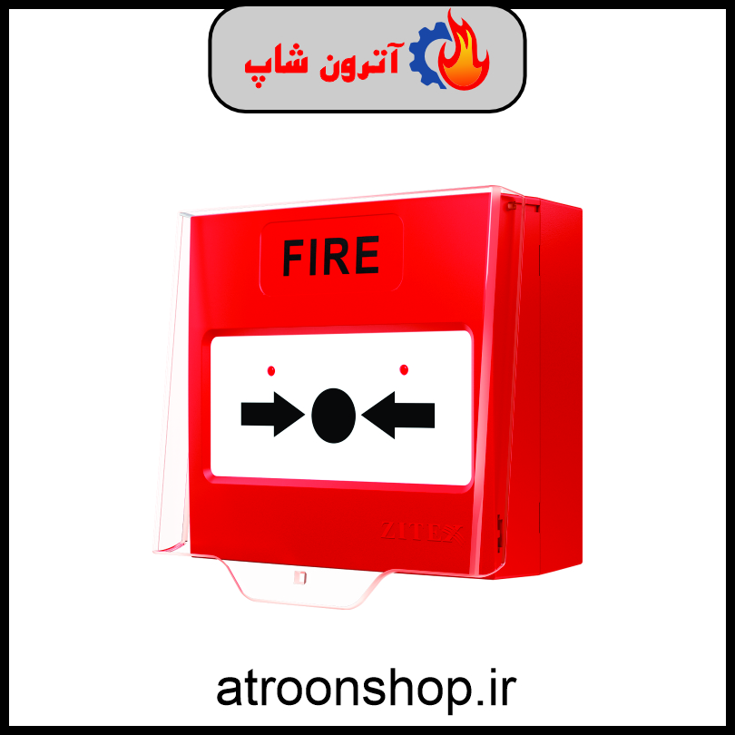 شستی اعلام حریق آدرس پذیر با ایزولاتور داخلی زیتکس ZX-CP 4000 AD