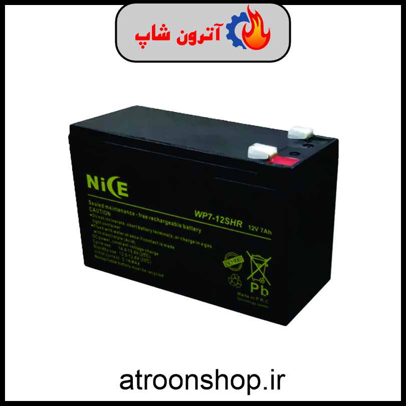 باتری7.5 آمپر ۱۲ ولت