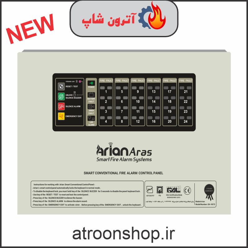 مرکز کنترل مرکزی آریان 4زون